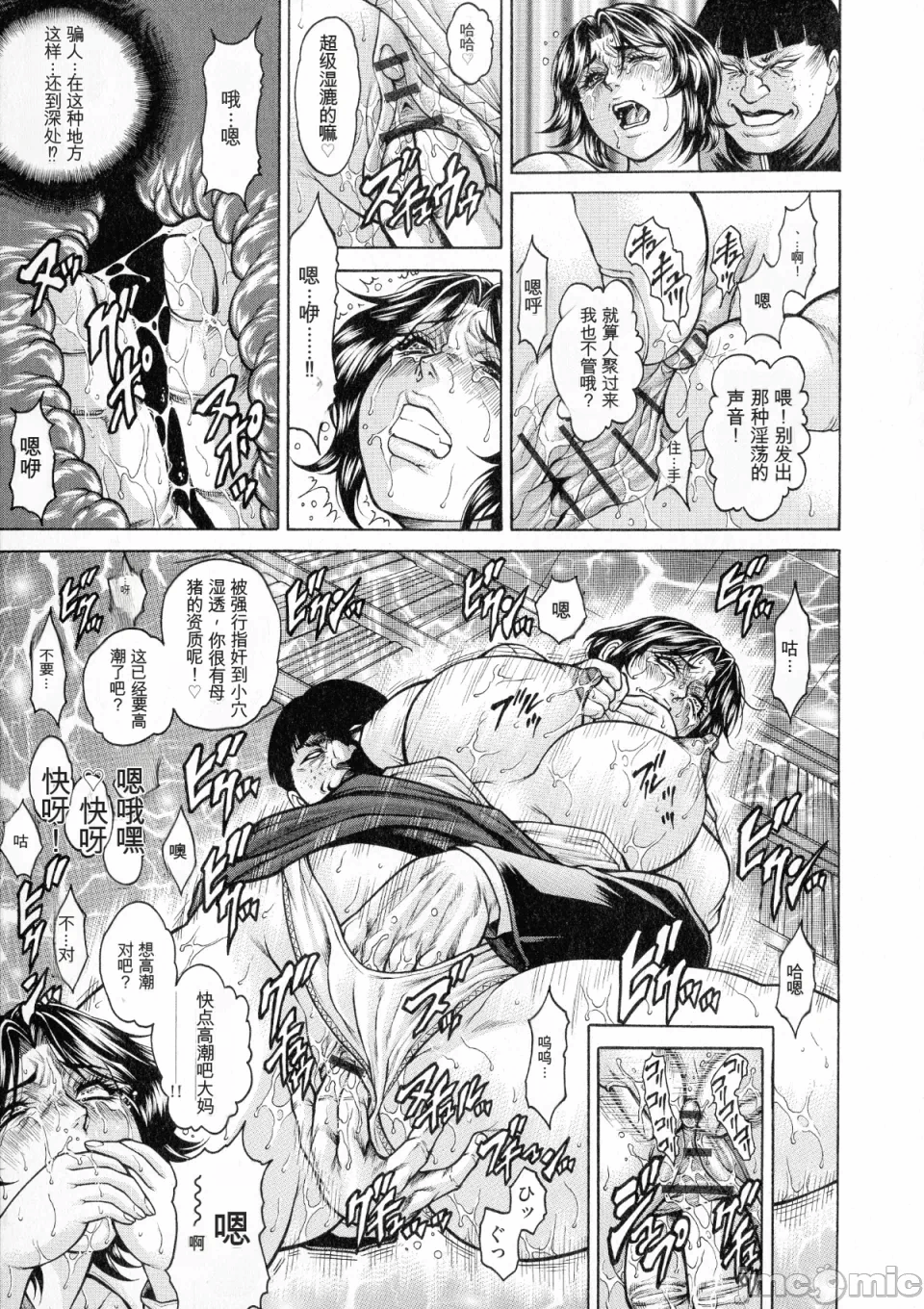 [飞野俊之] アナル妻・肛悦淫姦[中国翻译]-第一话-9