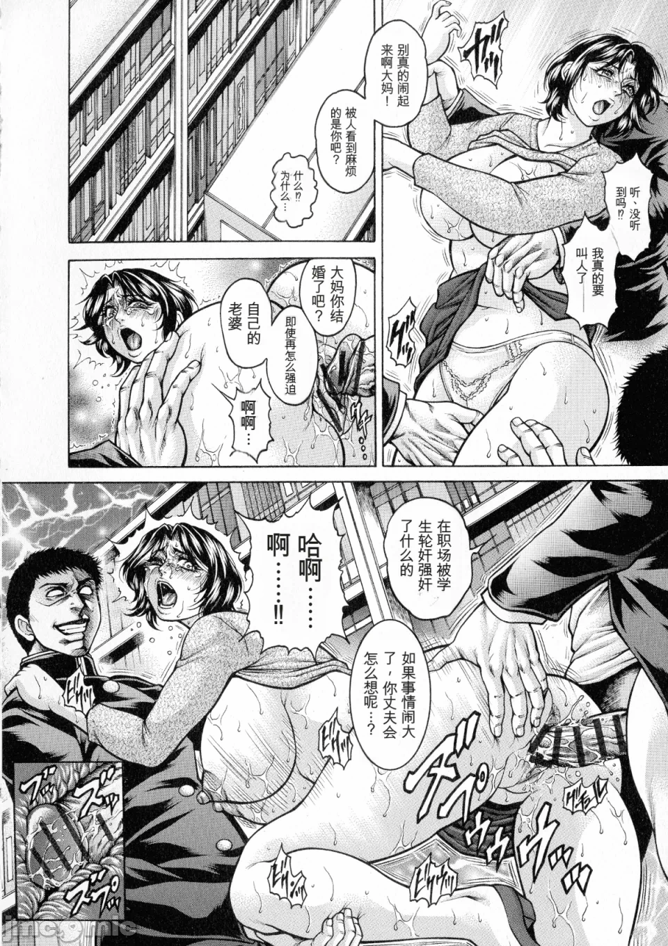 [飞野俊之] アナル妻・肛悦淫姦[中国翻译]-第一话-12