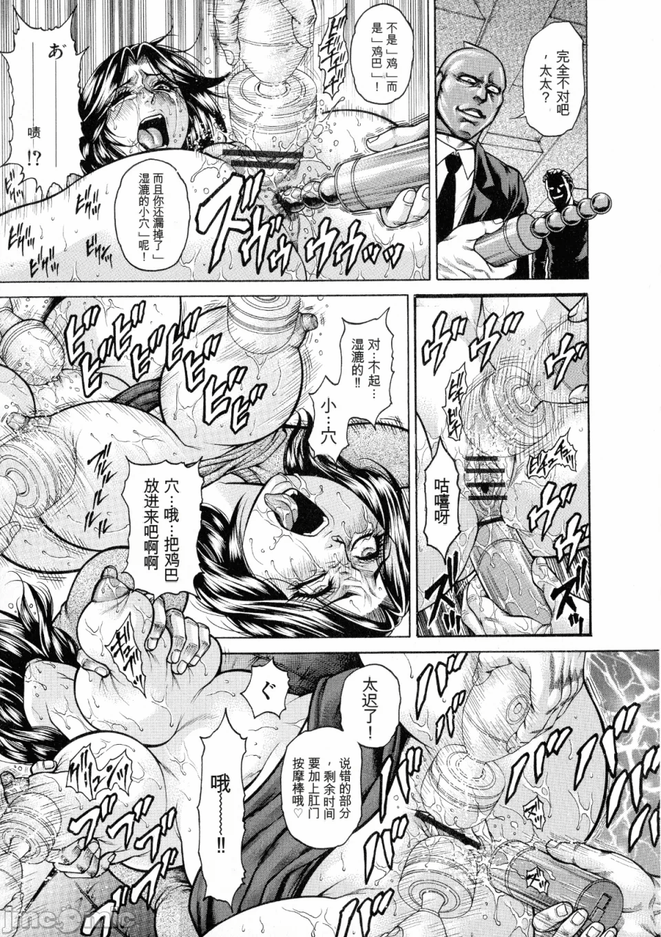 [飞野俊之] アナル妻・肛悦淫姦[中国翻译]-第一话-27