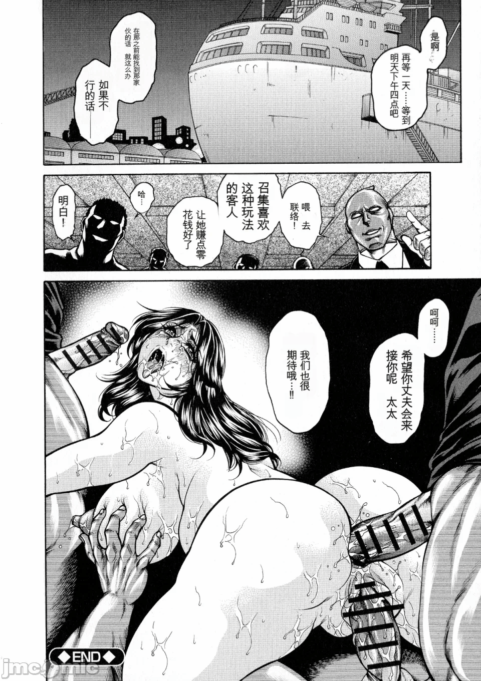 [飞野俊之] アナル妻・肛悦淫姦[中国翻译]-第一话-42