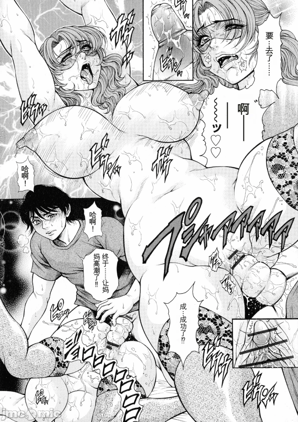 [飞野俊之] アナル妻・肛悦淫姦[中国翻译]-第一话-54