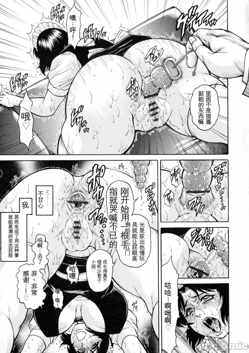 [飞野俊之] アナル妻・肛悦淫姦[中国翻译]-第一话-67