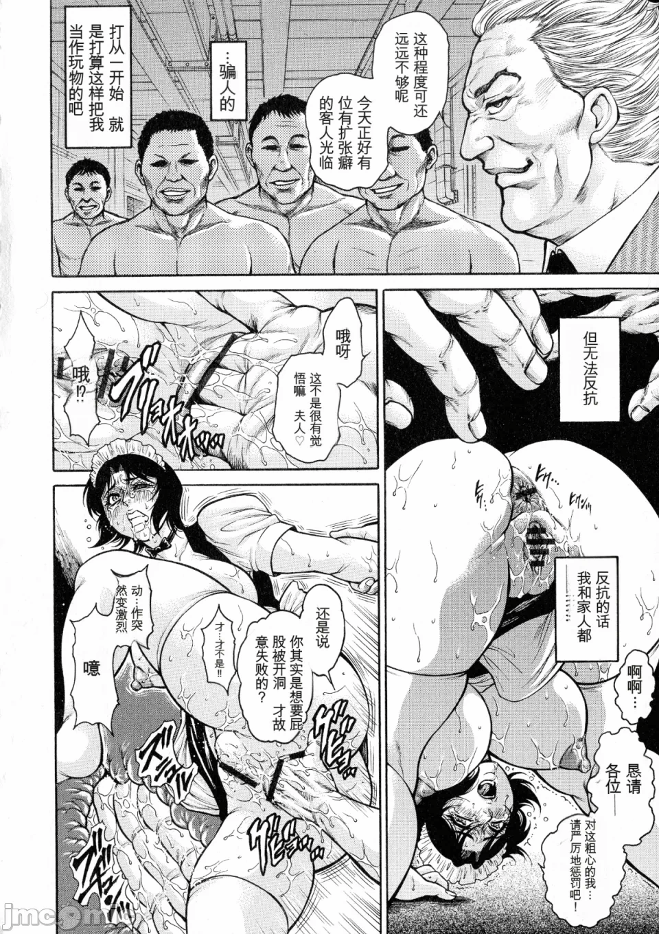 [飞野俊之] アナル妻・肛悦淫姦[中国翻译]-第一话-74