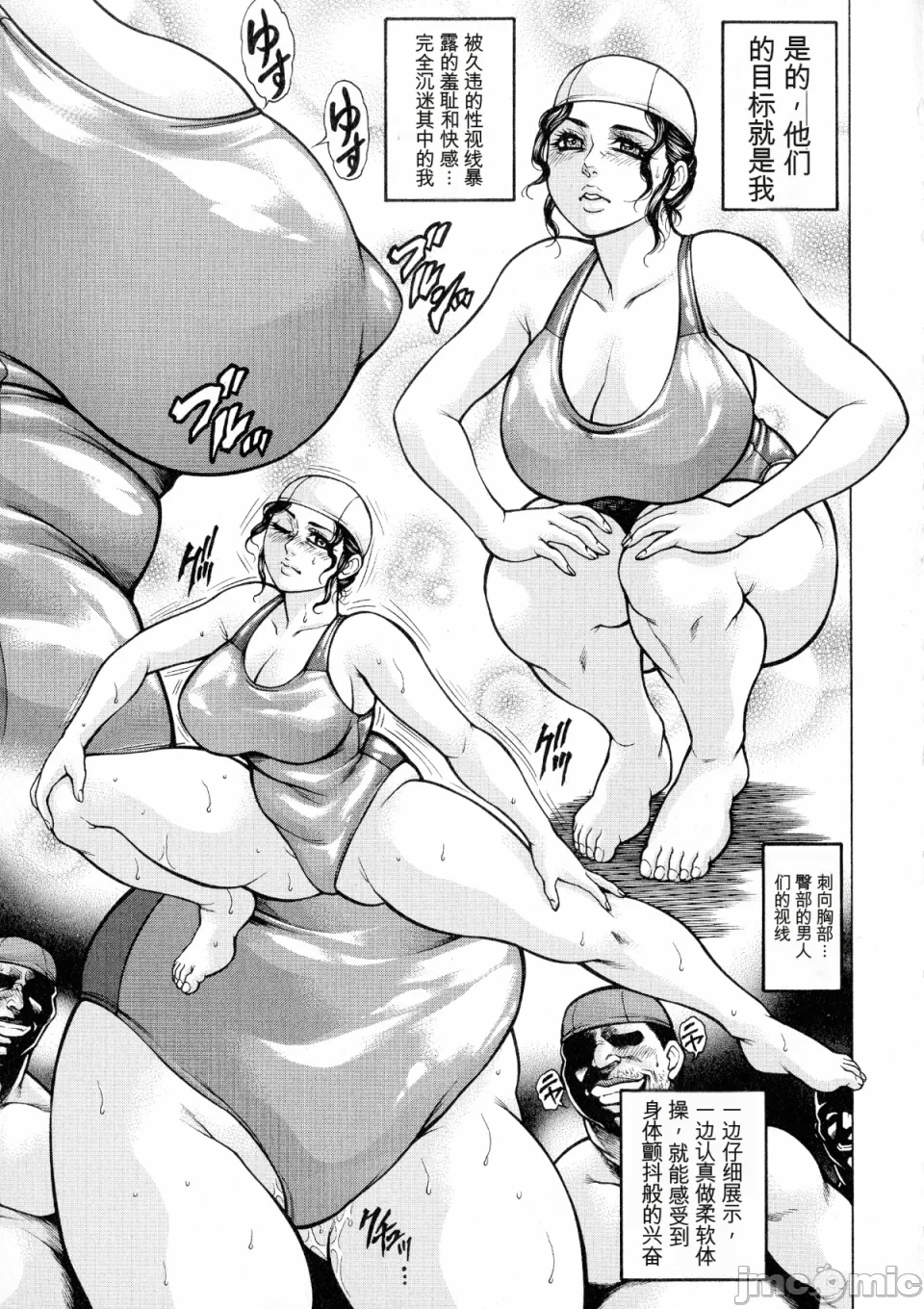 [飞野俊之] アナル妻・肛悦淫姦[中国翻译]-第一话-83