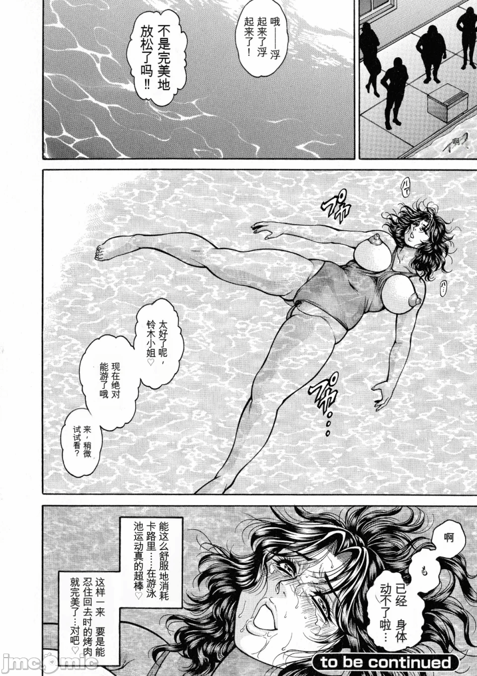 [飞野俊之] アナル妻・肛悦淫姦[中国翻译]-第一话-96