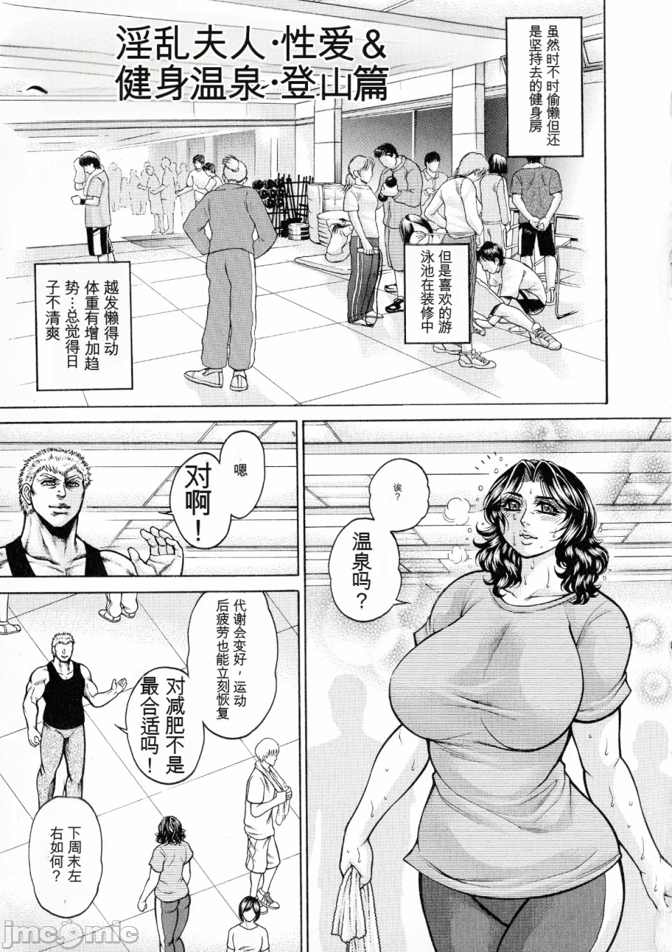[飞野俊之] アナル妻・肛悦淫姦[中国翻译]-第一话-97