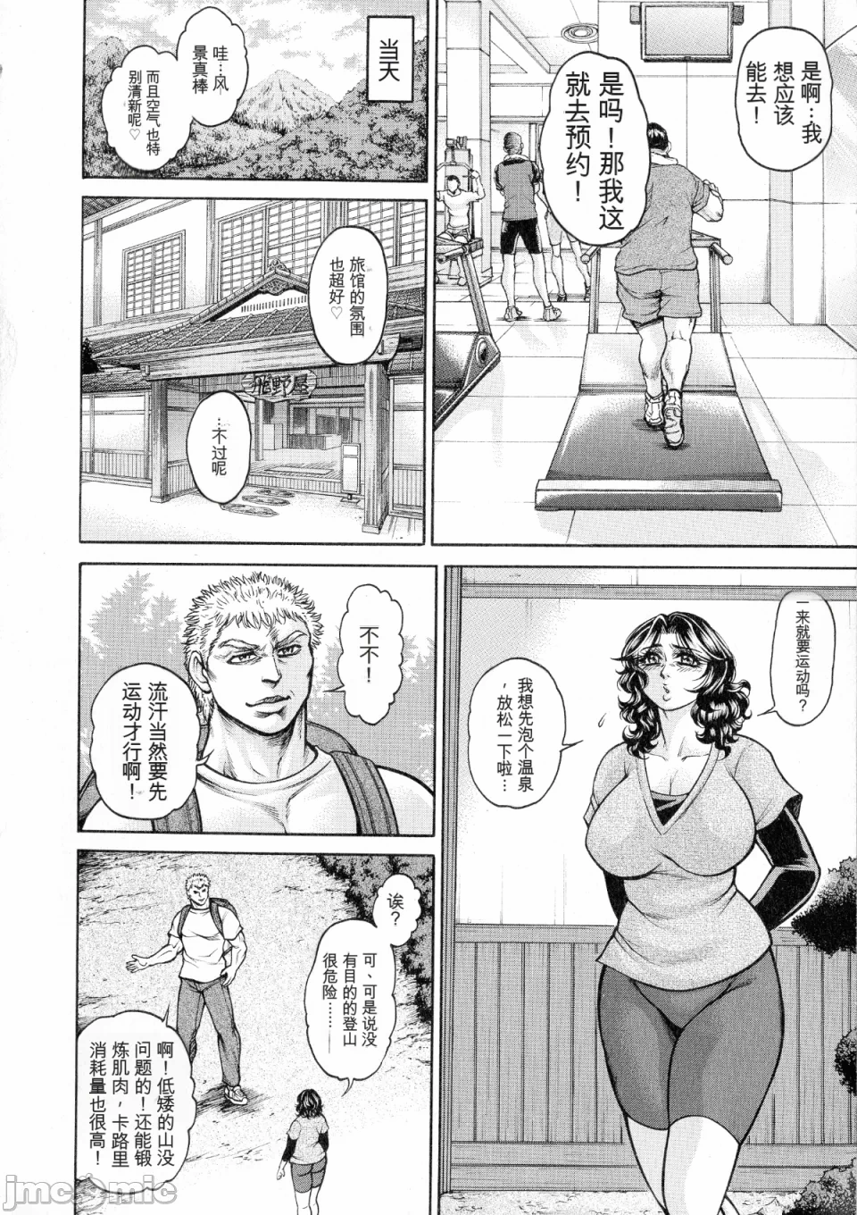 [飞野俊之] アナル妻・肛悦淫姦[中国翻译]-第一话-98