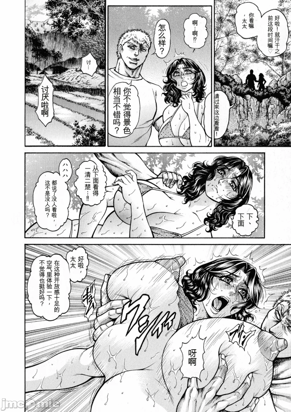 [飞野俊之] アナル妻・肛悦淫姦[中国翻译]-第一话-100