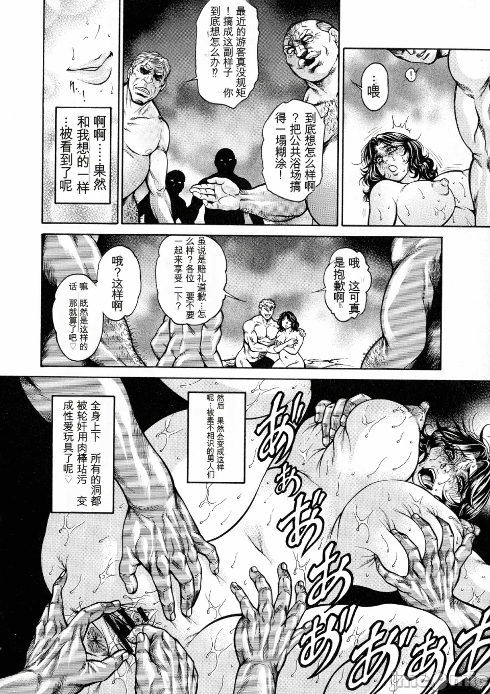 [飞野俊之] アナル妻・肛悦淫姦[中国翻译]-第一话-110