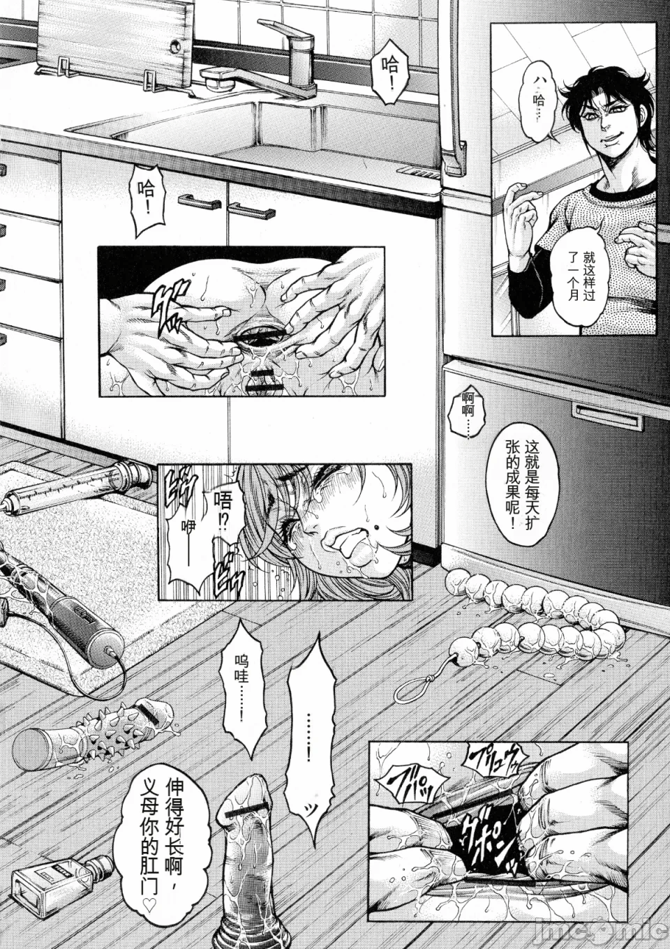 [飞野俊之] アナル妻・肛悦淫姦[中国翻译]-第一话-120