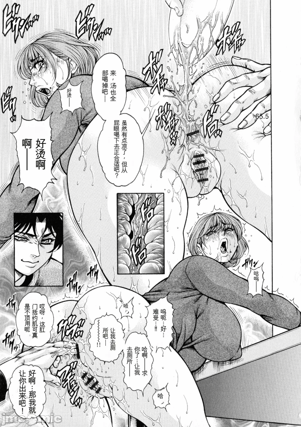 [飞野俊之] アナル妻・肛悦淫姦[中国翻译]-第一话-123