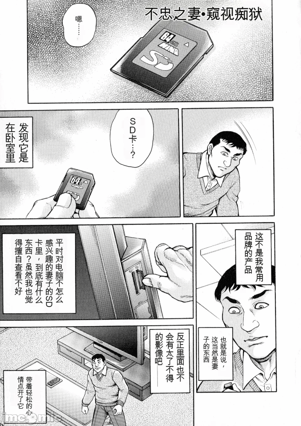 [飞野俊之] アナル妻・肛悦淫姦[中国翻译]-第一话-129