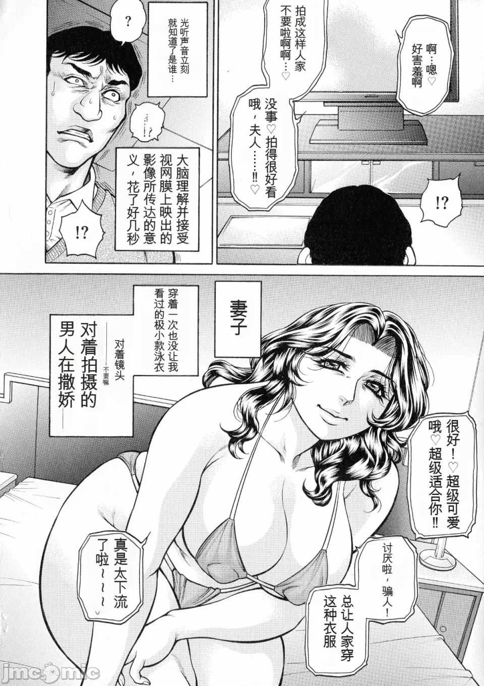 [飞野俊之] アナル妻・肛悦淫姦[中国翻译]-第一话-130