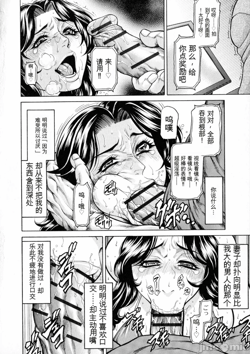 [飞野俊之] アナル妻・肛悦淫姦[中国翻译]-第一话-134