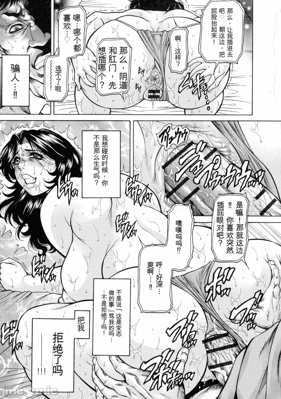 [飞野俊之] アナル妻・肛悦淫姦[中国翻译]-第一话-135