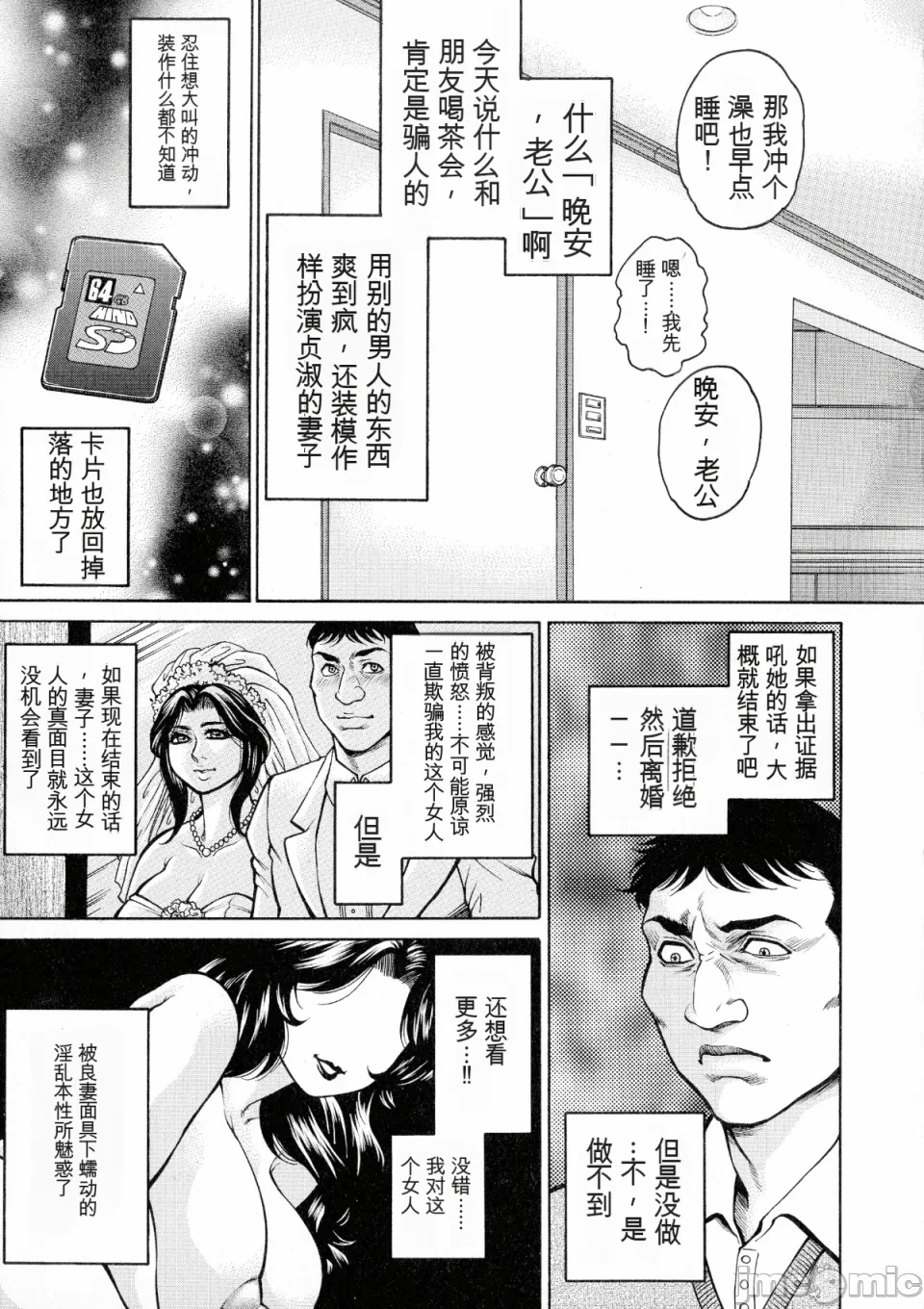 [飞野俊之] アナル妻・肛悦淫姦[中国翻译]-第一话-137