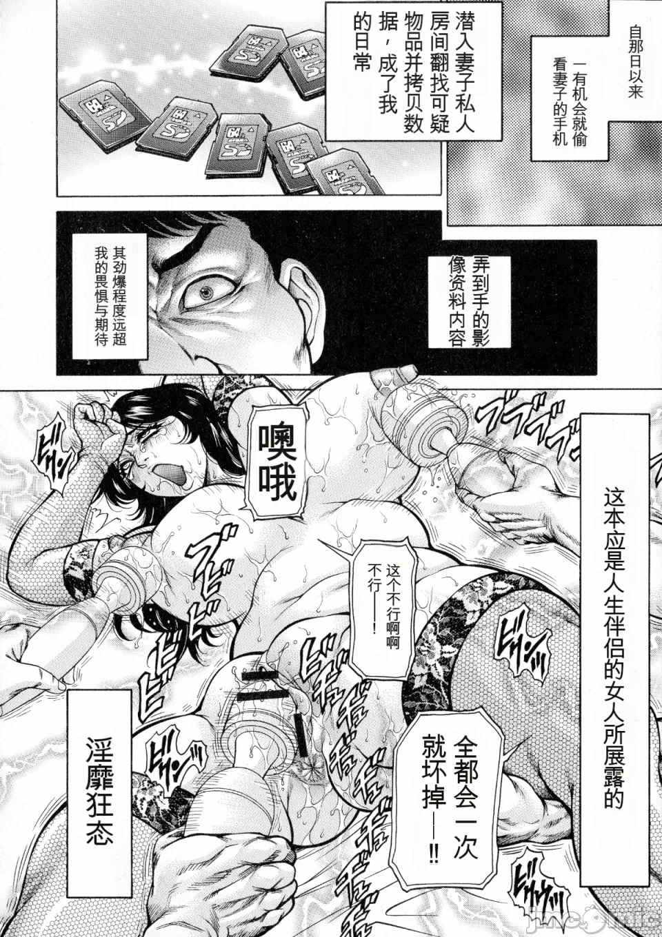 [飞野俊之] アナル妻・肛悦淫姦[中国翻译]-第一话-138