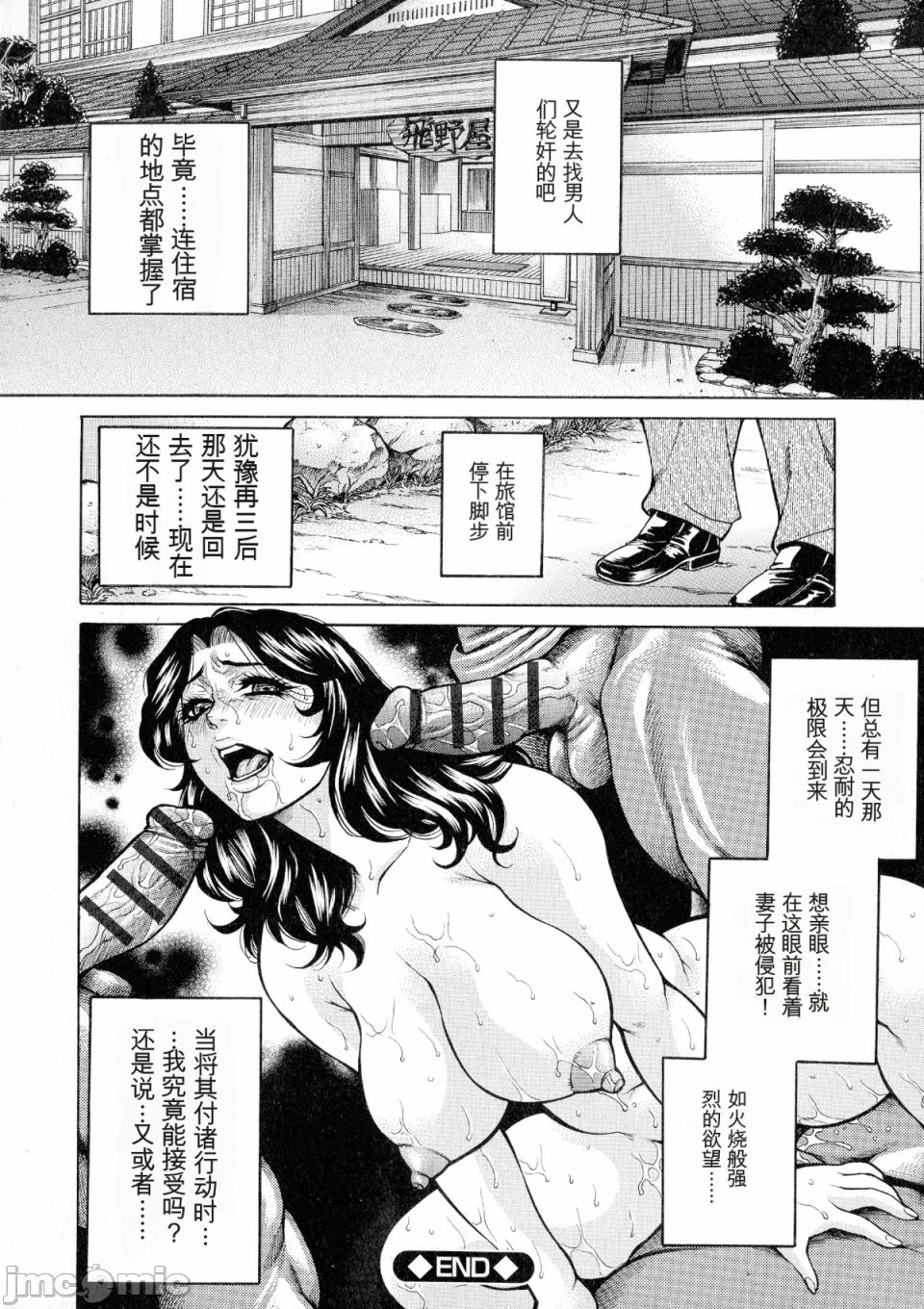 [飞野俊之] アナル妻・肛悦淫姦[中国翻译]-第一话-144
