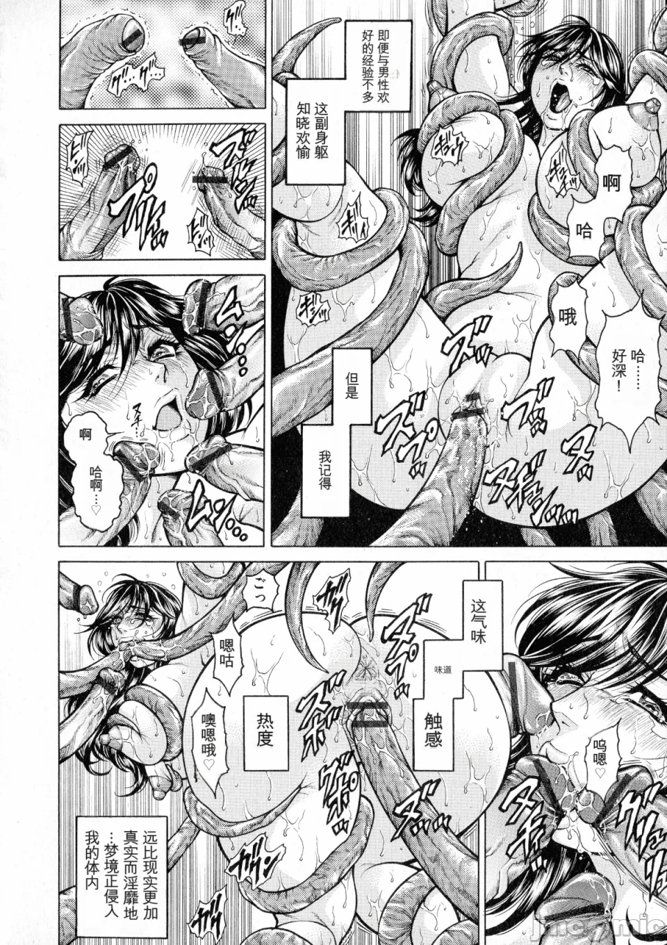[飞野俊之] アナル妻・肛悦淫姦[中国翻译]-第一话-148