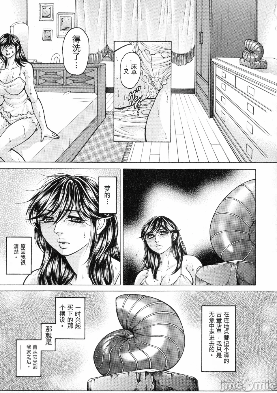 [飞野俊之] アナル妻・肛悦淫姦[中国翻译]-第一话-151