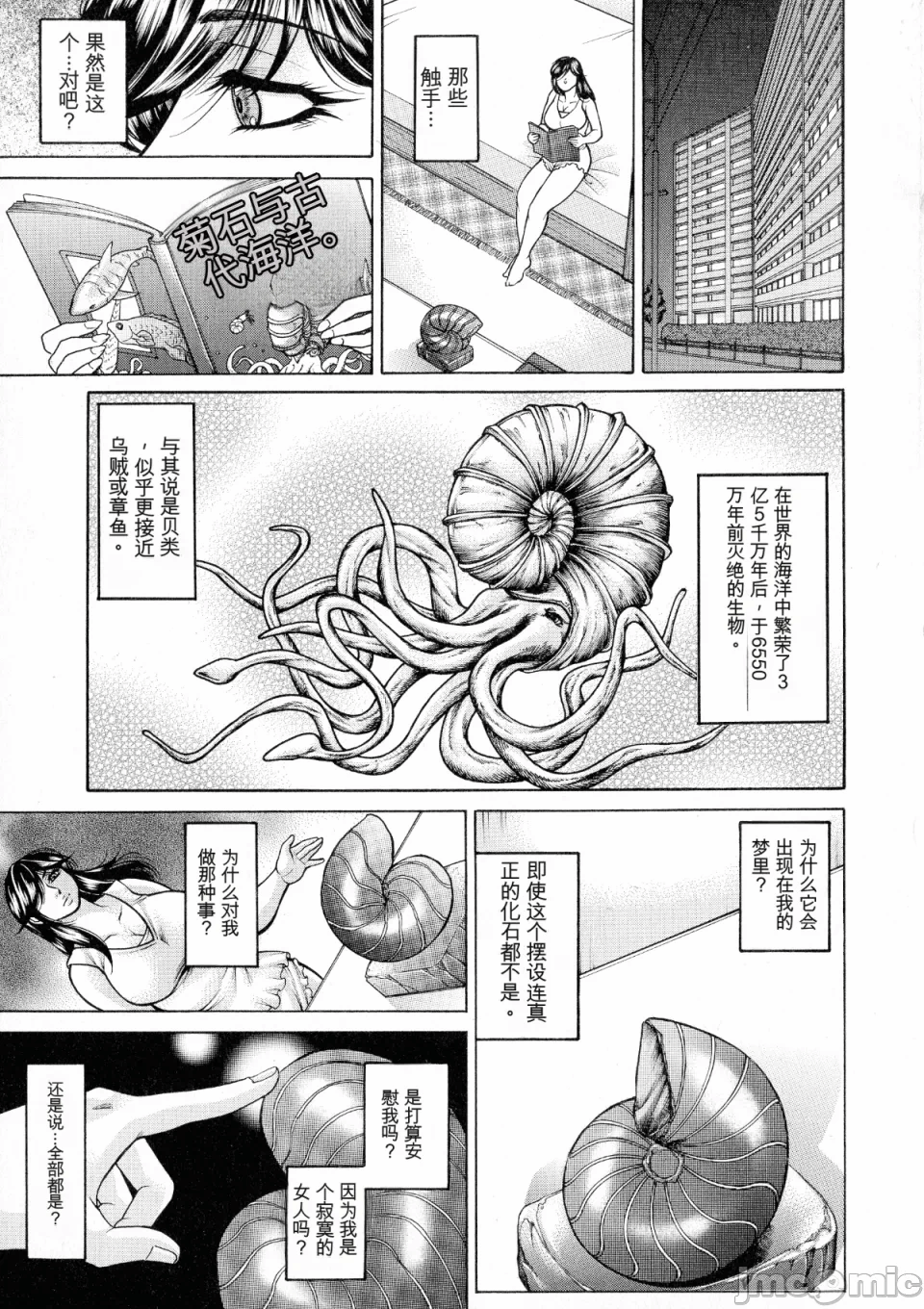 [飞野俊之] アナル妻・肛悦淫姦[中国翻译]-第一话-153