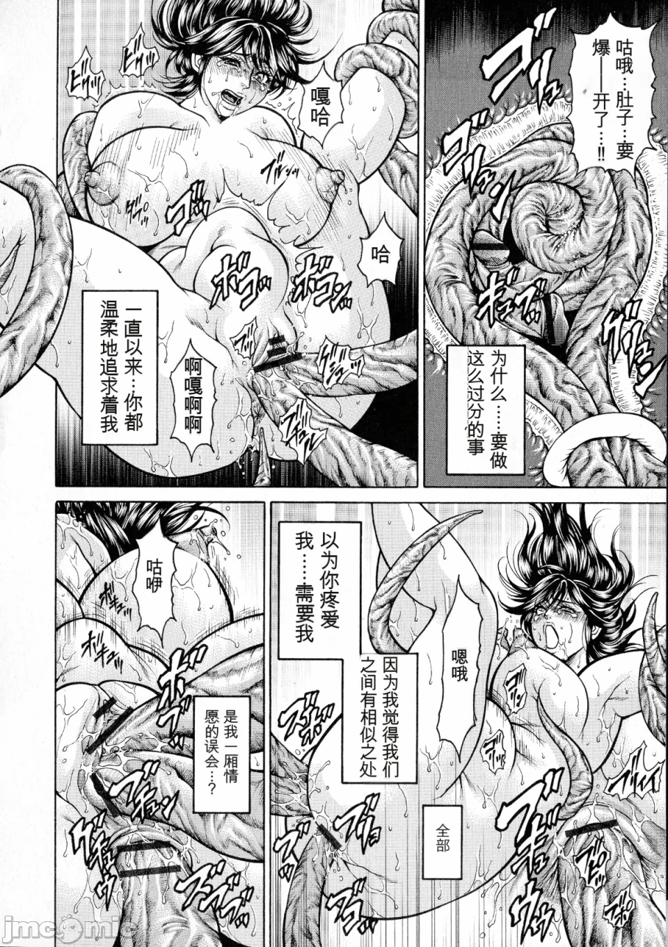 [飞野俊之] アナル妻・肛悦淫姦[中国翻译]-第一话-156