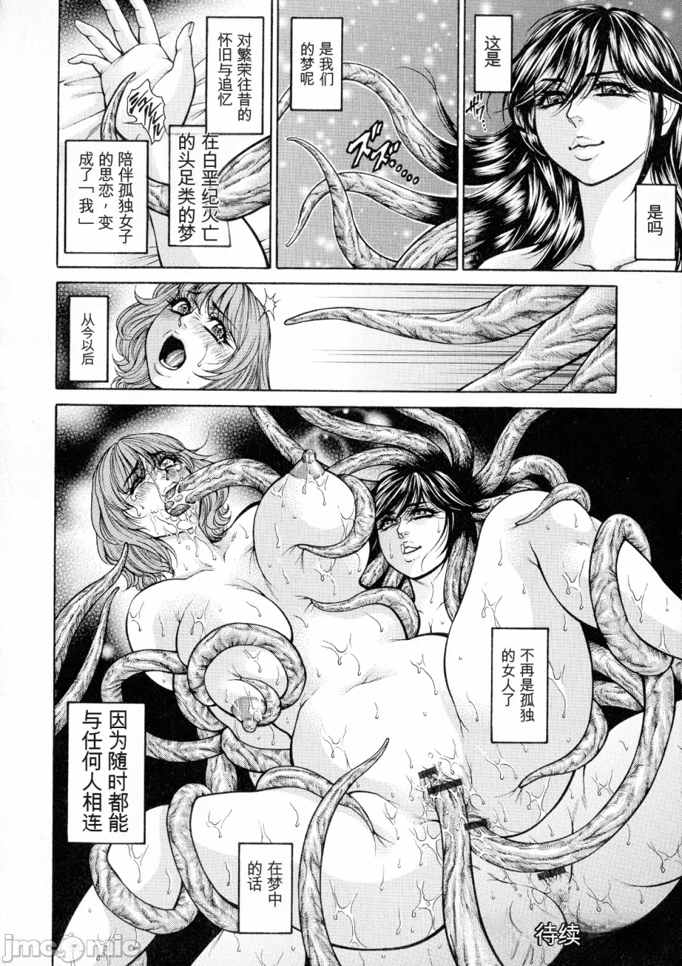 [飞野俊之] アナル妻・肛悦淫姦[中国翻译]-第一话-160