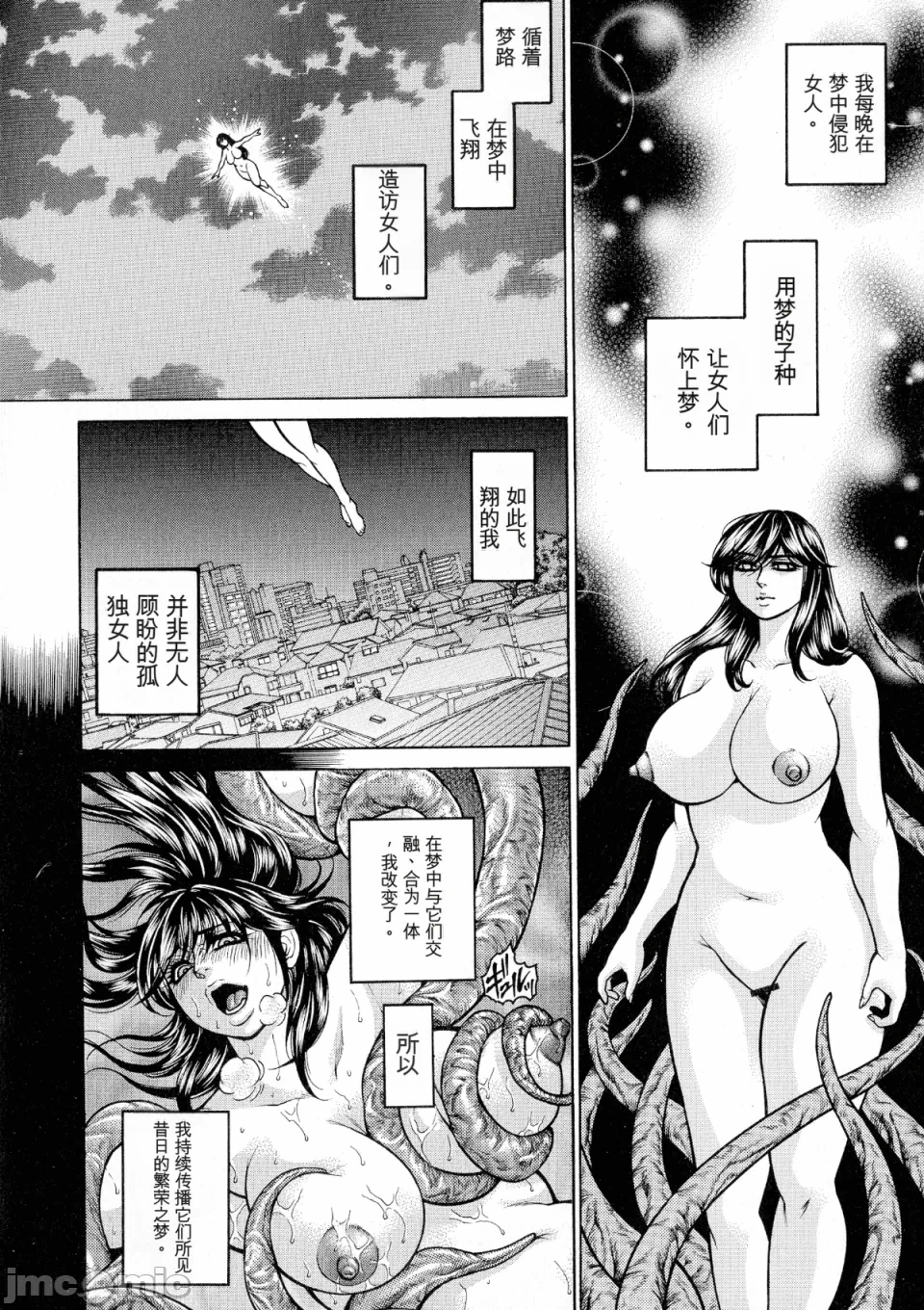 [飞野俊之] アナル妻・肛悦淫姦[中国翻译]-第一话-166