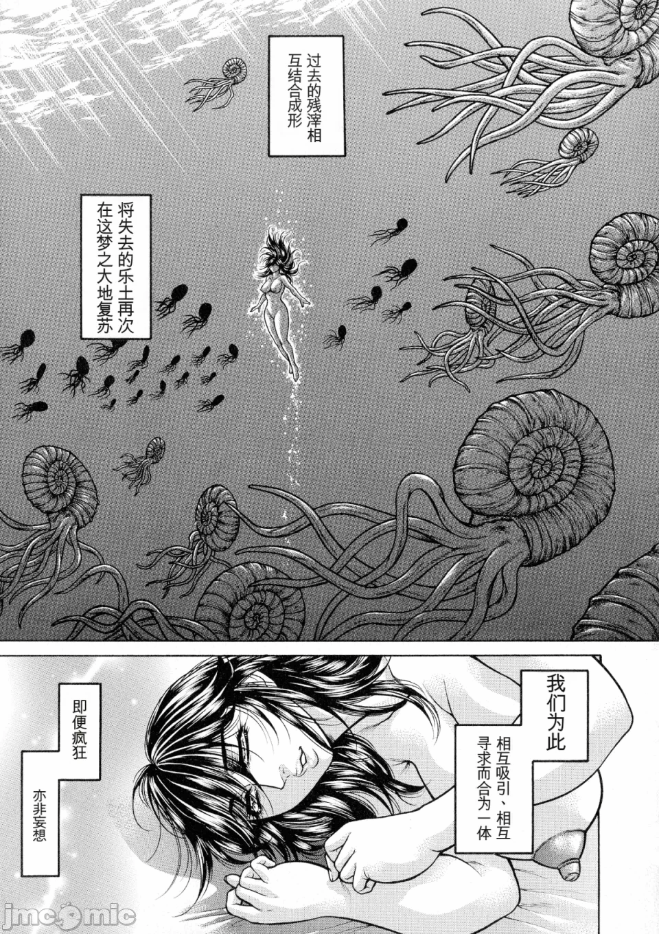 [飞野俊之] アナル妻・肛悦淫姦[中国翻译]-第一话-173