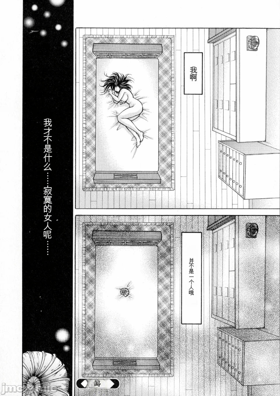 [飞野俊之] アナル妻・肛悦淫姦[中国翻译]-第一话-174