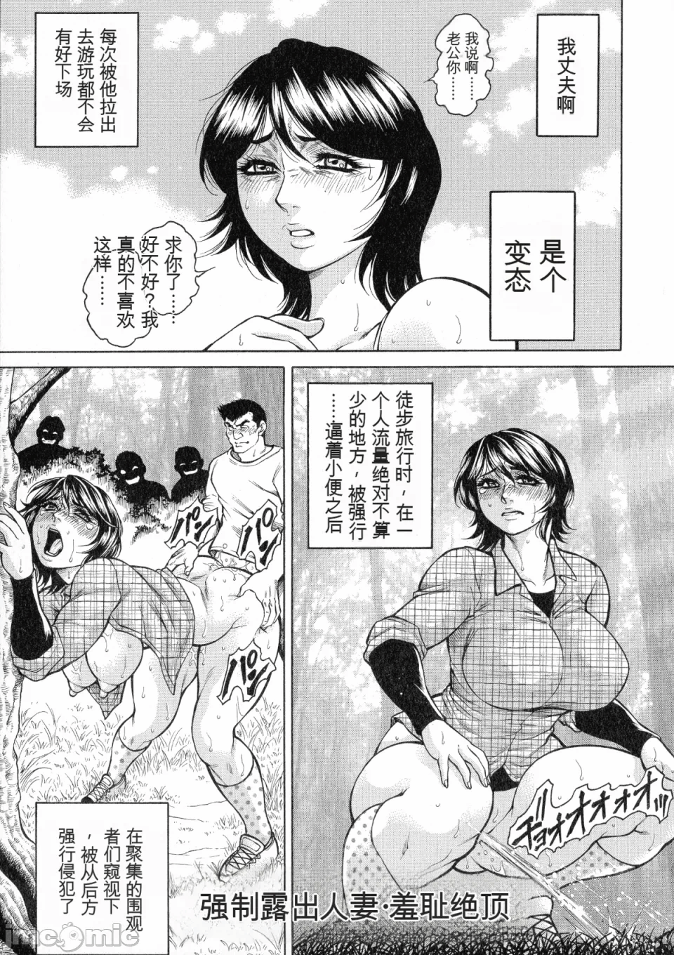 [飞野俊之] アナル妻・肛悦淫姦[中国翻译]-第一话-175