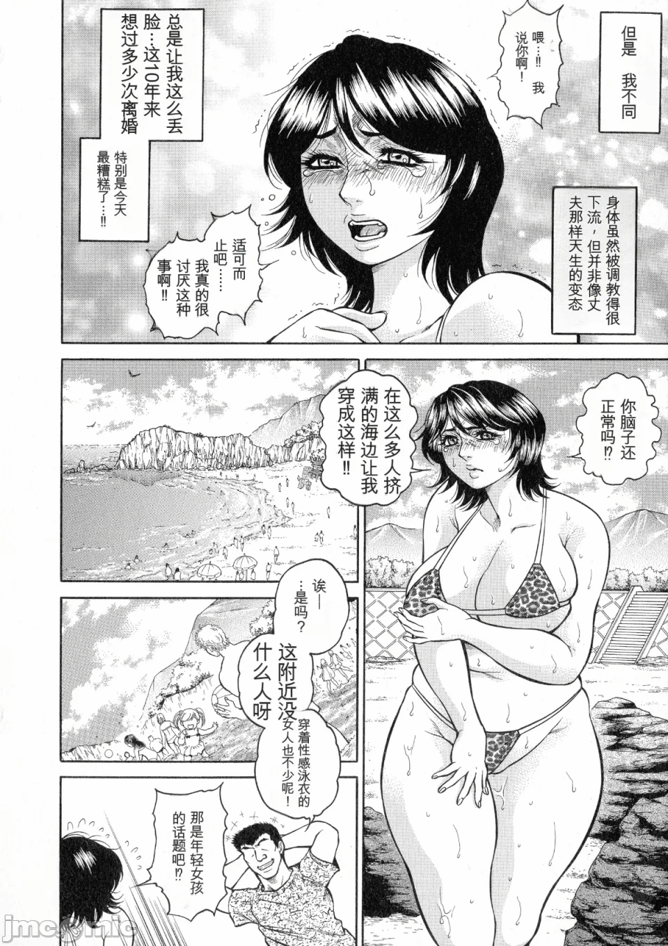 [飞野俊之] アナル妻・肛悦淫姦[中国翻译]-第一话-178