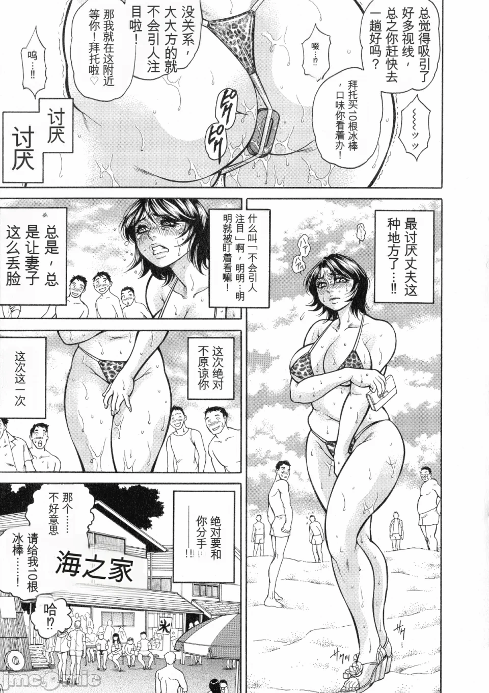 [飞野俊之] アナル妻・肛悦淫姦[中国翻译]-第一话-180