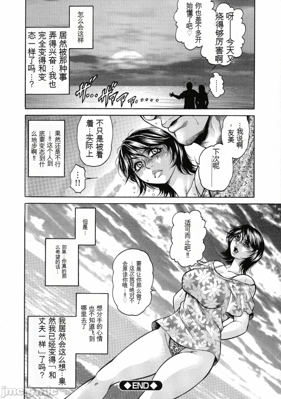 [飞野俊之] アナル妻・肛悦淫姦[中国翻译]-第一话-188
