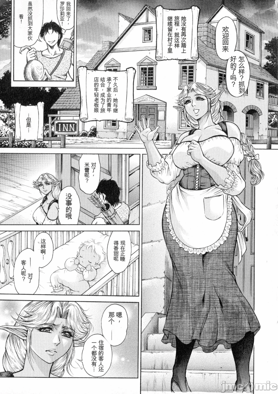[飞野俊之] アナル妻・肛悦淫姦[中国翻译]-第一话-191