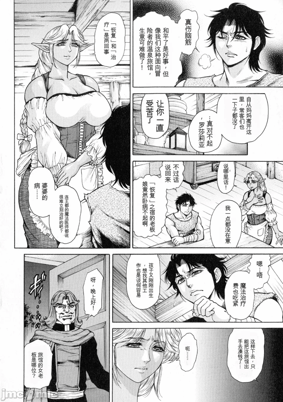 [飞野俊之] アナル妻・肛悦淫姦[中国翻译]-第一话-192