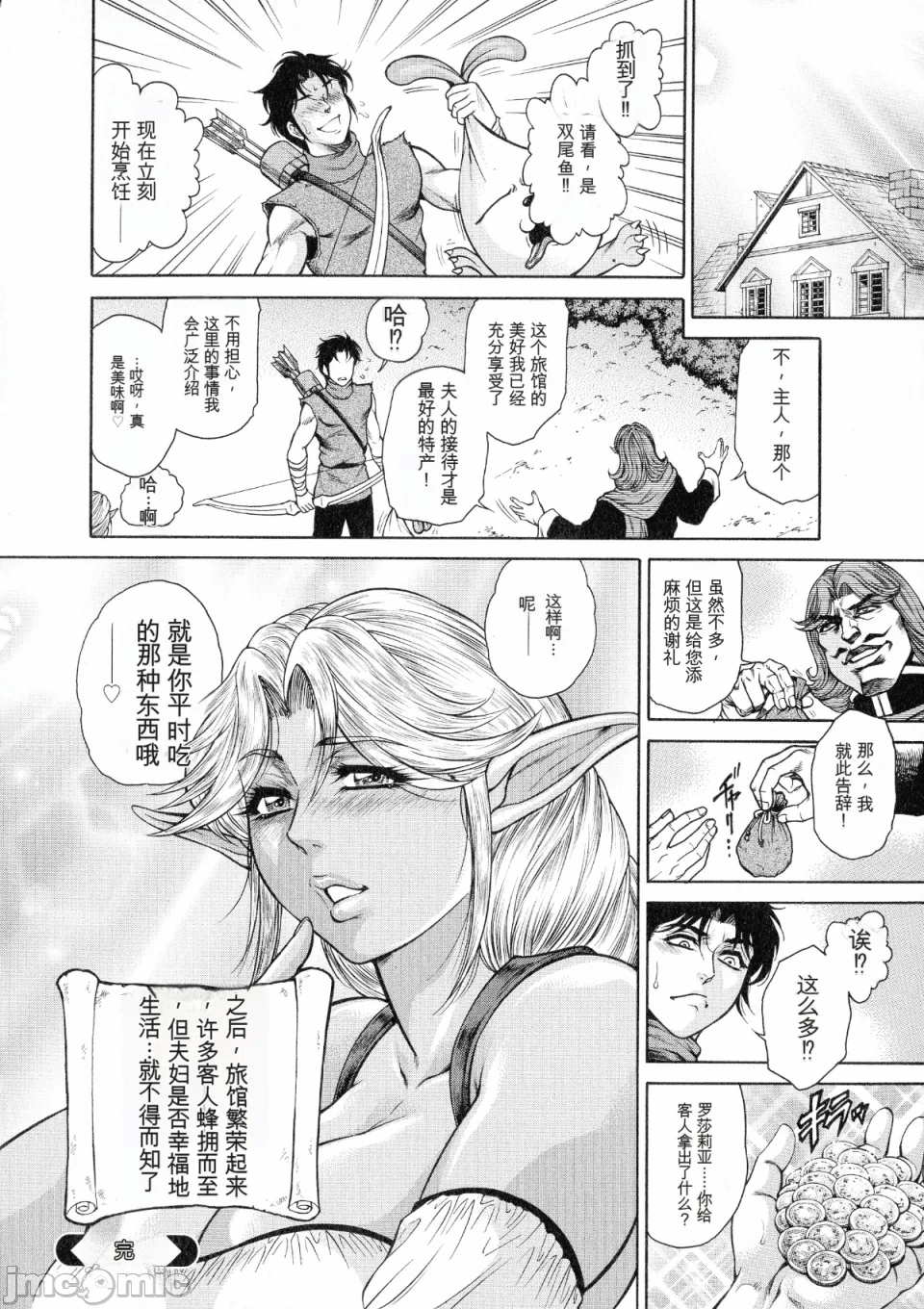 [飞野俊之] アナル妻・肛悦淫姦[中国翻译]-第一话-205