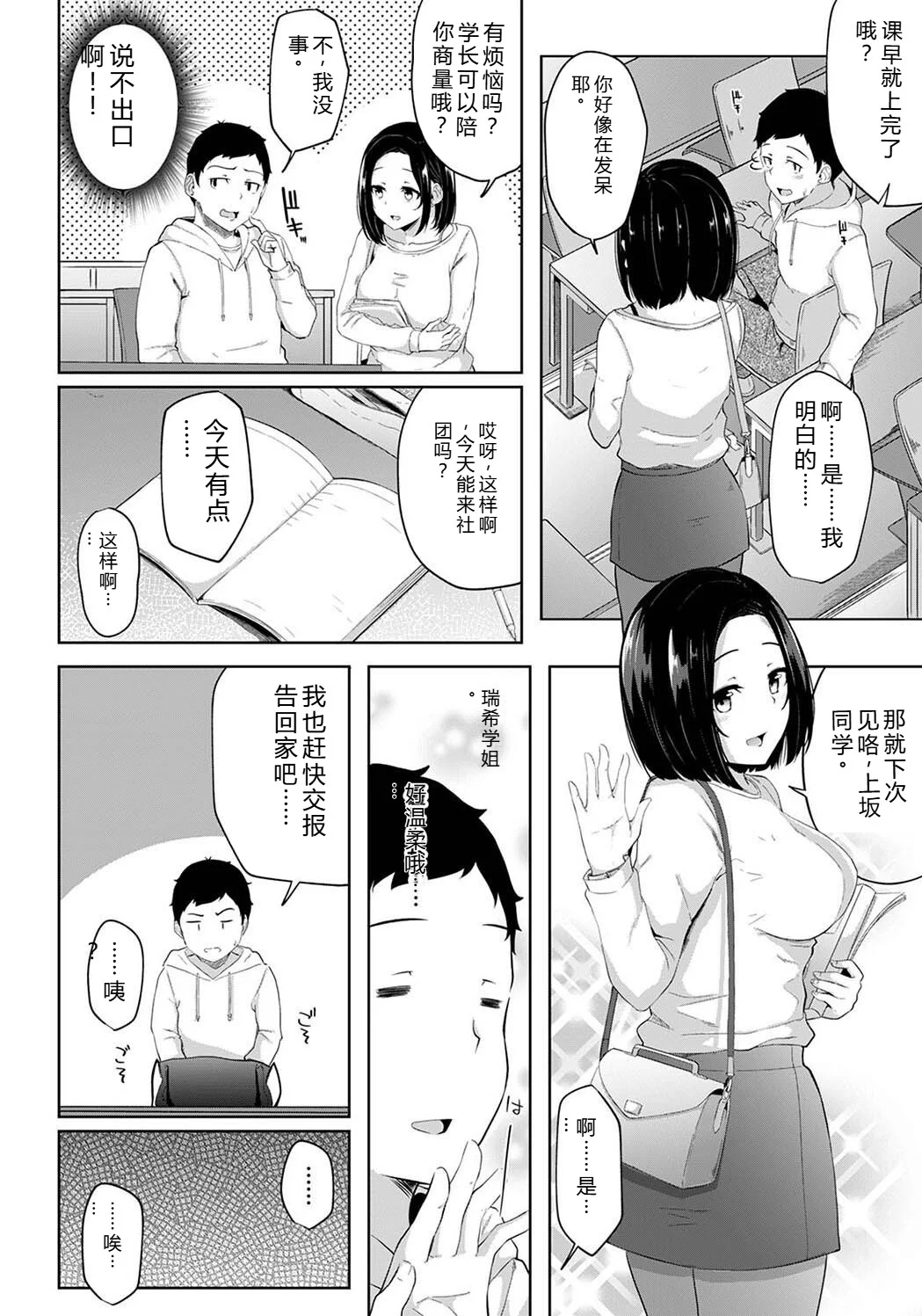 [由那] パコハメびより〜朝起きたら妹が裸エプロン姿だったのでハメてみた〜 [Sakura机翻汉化]-第1话-24
