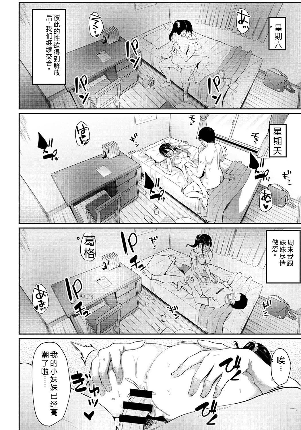 [由那] パコハメびより〜朝起きたら妹が裸エプロン姿だったのでハメてみた〜 [Sakura机翻汉化]-第1话-62