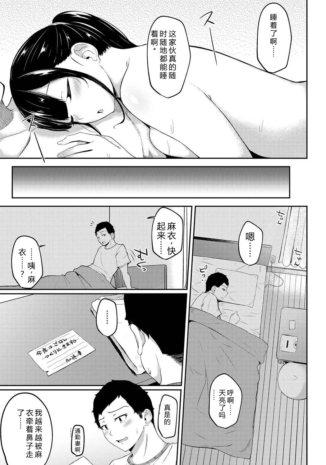 [由那] パコハメびより〜朝起きたら妹が裸エプロン姿だったのでハメてみた〜 [Sakura机翻汉化]-第1话-95