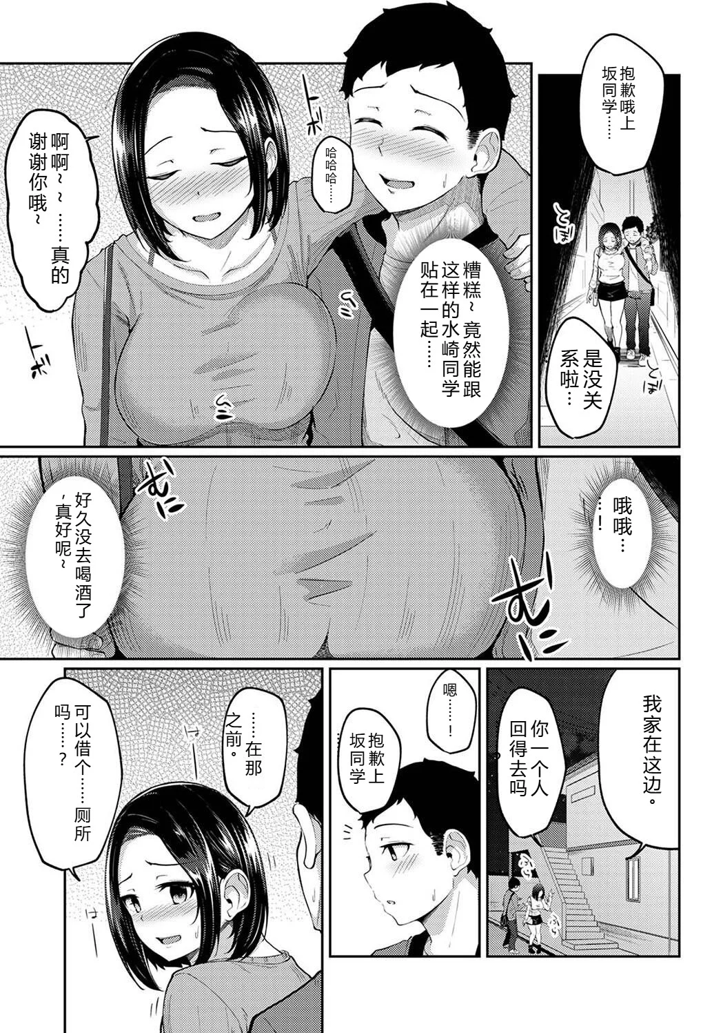 [由那] パコハメびより〜朝起きたら妹が裸エプロン姿だったのでハメてみた〜 [Sakura机翻汉化]-第1话-97
