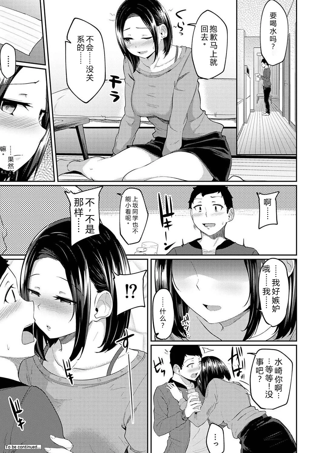 [由那] パコハメびより〜朝起きたら妹が裸エプロン姿だったのでハメてみた〜 [Sakura机翻汉化]-第1话-98