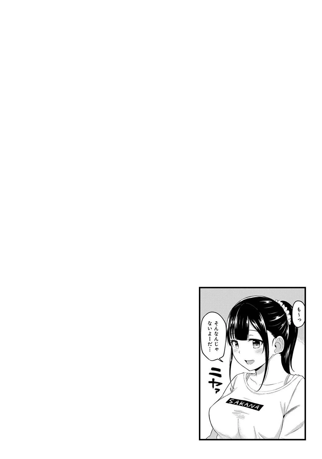 [由那] パコハメびより〜朝起きたら妹が裸エプロン姿だったのでハメてみた〜 [Sakura机翻汉化]-第1话-100