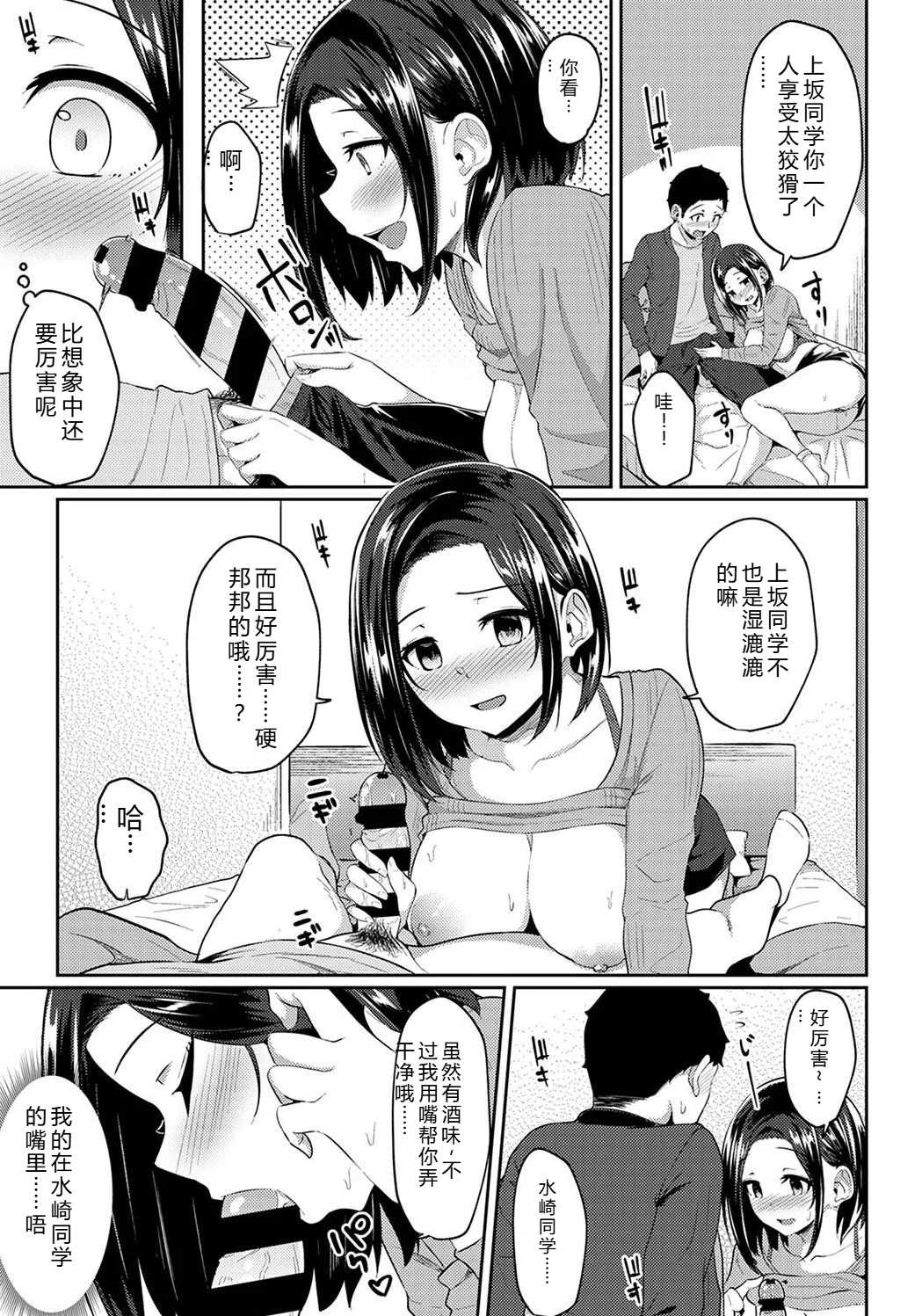 [由那] パコハメびより〜朝起きたら妹が裸エプロン姿だったのでハメてみた〜 [Sakura机翻汉化]-第1话-107