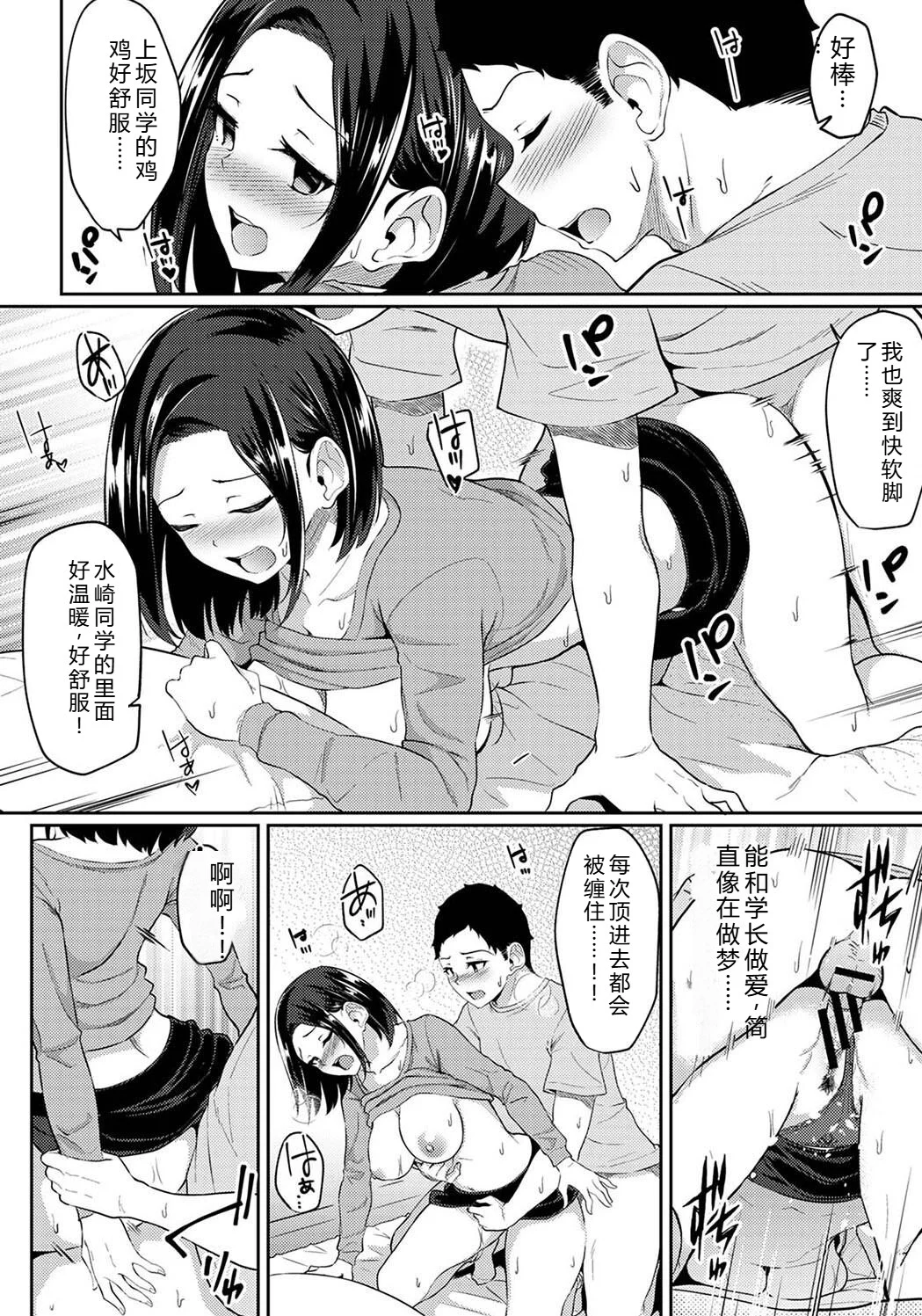 [由那] パコハメびより〜朝起きたら妹が裸エプロン姿だったのでハメてみた〜 [Sakura机翻汉化]-第1话-112