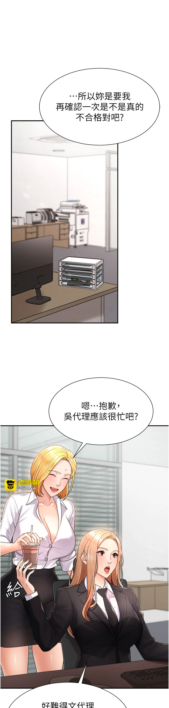 肉体审判-第17话 - 藉酒强吻心上人-15