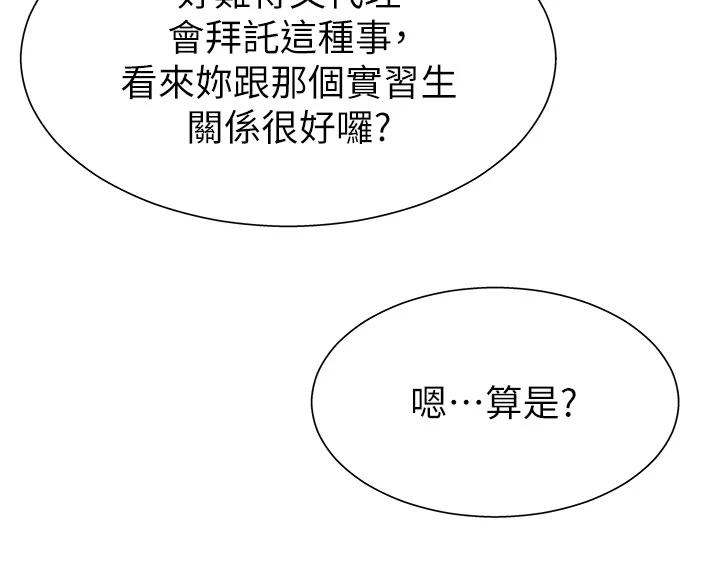 肉体审判-第17话 - 藉酒强吻心上人-16