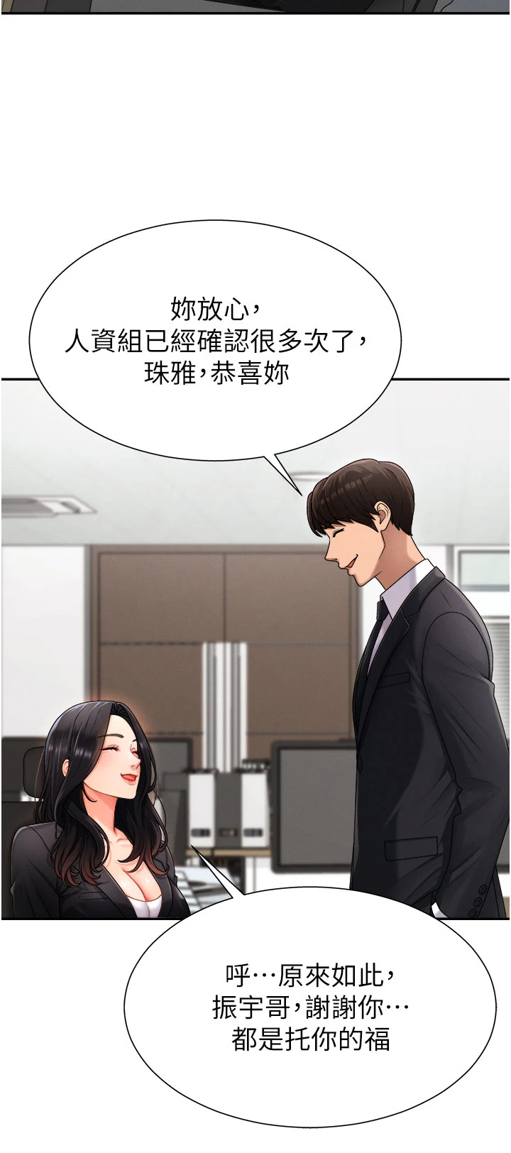 肉体审判-第17话 - 藉酒强吻心上人-20