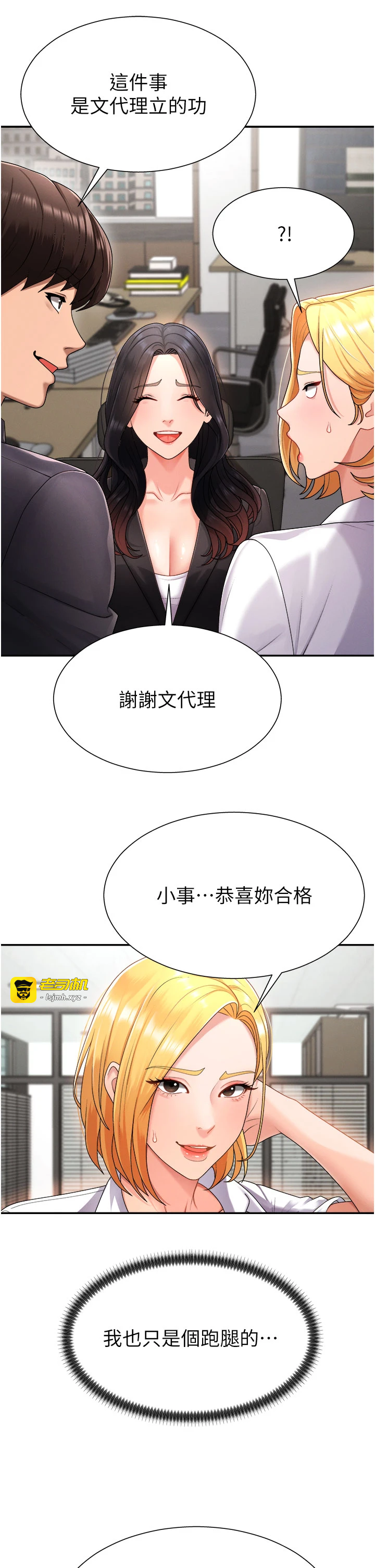 肉体审判-第17话 - 藉酒强吻心上人-21