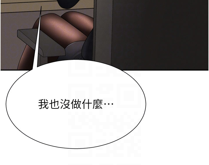 肉体审判-第17话 - 藉酒强吻心上人-24